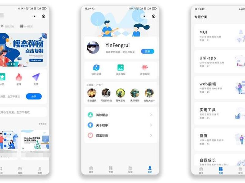 wordpress搭建微信小程序 wordpress生成微信小程序