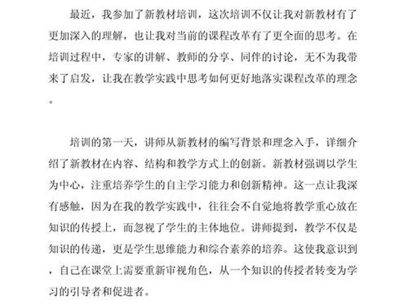 建站维护教程培训心得体会 建站维护教程培训心得体会怎么写 建站维护教程培训心得体会 建站维护教程培训心得体会怎么写