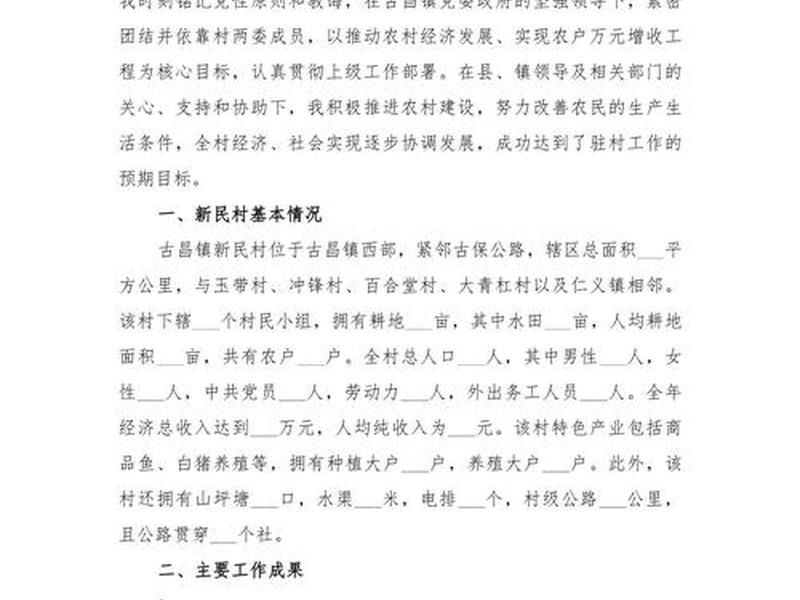 村建站站长的职责,村建站站长的职责有哪些 村建站站长的职责,村建站站长的职责有哪些