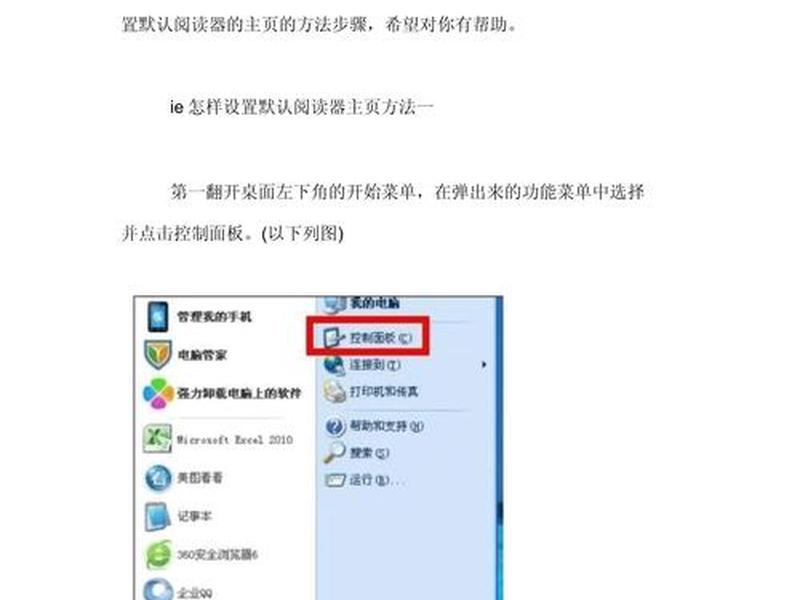 ie浏览器使用教程、ie浏览器使用教程图片 ie浏览器使用教程、ie浏览器使用教程图片