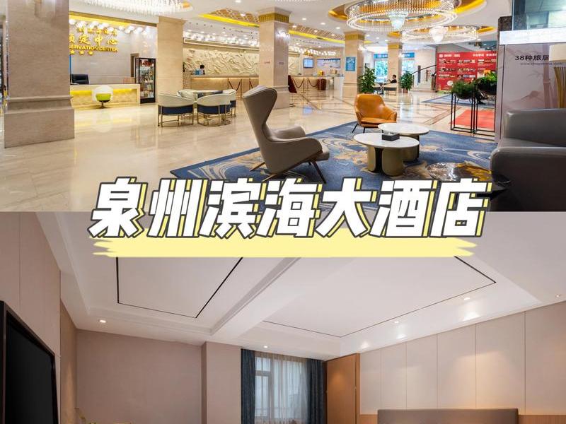 sitegov.cn福建定点酒店（福建省定点酒店）