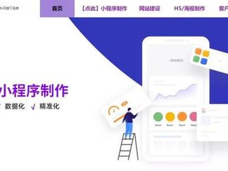 建站工具安装教程图解；建站工具安装教程图解视频