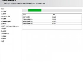 sql server安装教学；sql server安装教程