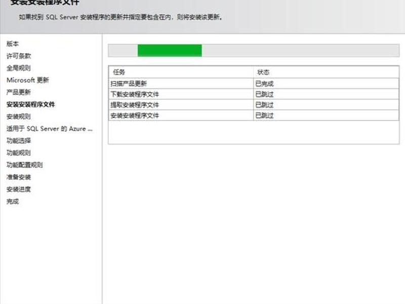 sql server安装教学；sql server安装教程