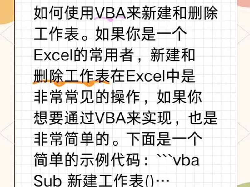Excel建表操作、excel建表操作 Excel建表操作、excel建表操作