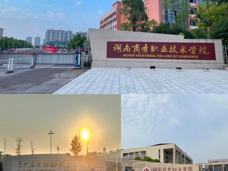 湖南外贸学校官网、湖南外贸职业技术学校官网新生服务网 湖南外贸学校官网、湖南外贸职业技术学校官网新生服务网