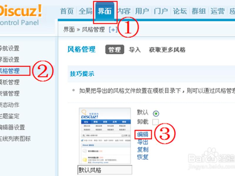 discuz论坛附件下载（discuz论坛附件破解下载）