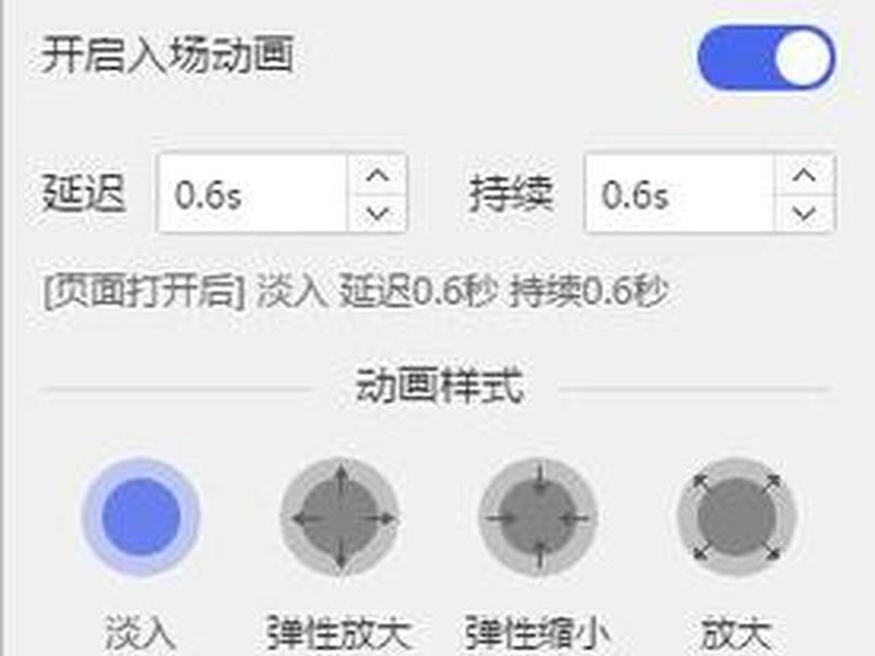 凡科建站制作微传单视频教程 凡科微传单小程序怎么发朋友圈 凡科建站制作微传单视频教程 凡科微传单小程序怎么发朋友圈