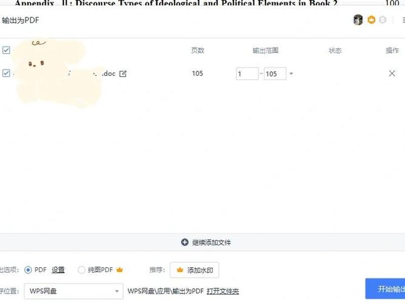 php生成pdf文件 - php生成pdf文档