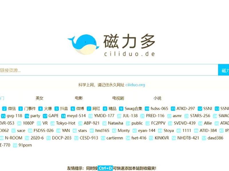 搭建磁力搜索网站违法吗(使用磁力搜索器违法吗) 搭建磁力搜索网站违法吗(使用磁力搜索器违法吗)