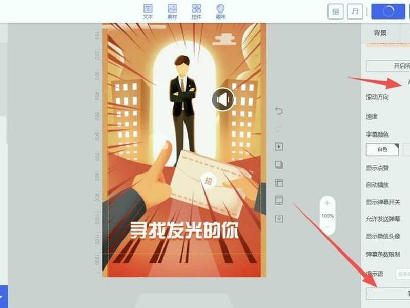 h5模板制作教程新手入门(h5模板怎么制作) h5模板制作教程新手入门(h5模板怎么制作)