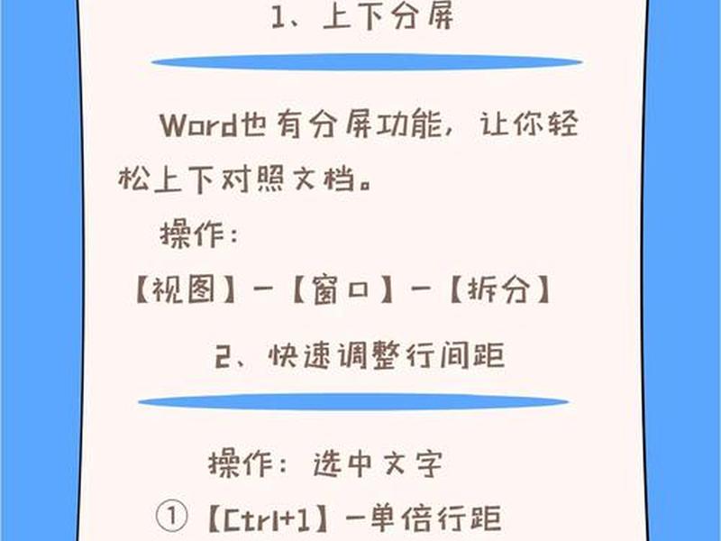 w2016怎么正常使用；word2016使用技巧大全