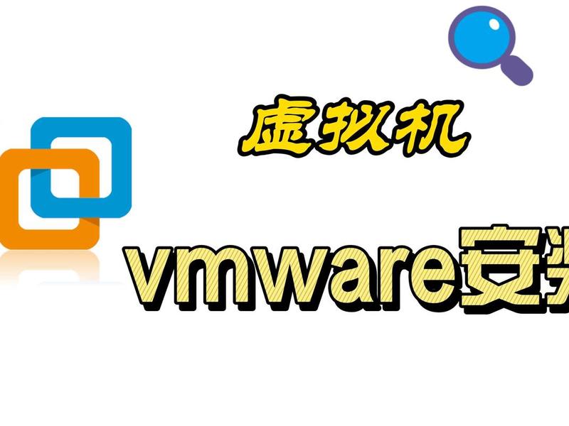 virmach虚拟主机、虚拟主机vmware virmach虚拟主机、虚拟主机vmware