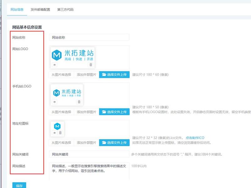 dm建站系统与米拓建站区别 米拓企业建站系统