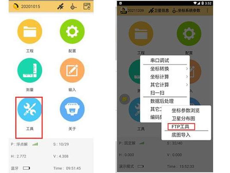 工程之星新建工程教程 工程之星5.0新建项目视频教程