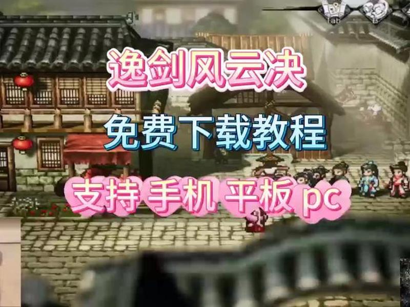 风云下载软件,风云下载软件怎么安装 风云下载软件,风云下载软件怎么安装