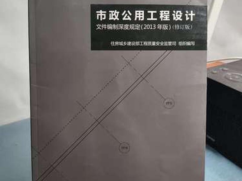 2016建设文件设计深度编制标准pdf 《建筑工程设计文件编制深度规定》(2016版) 2016建设文件设计深度编制标准pdf 《建筑工程设计文件编制深度规定》(2016版)