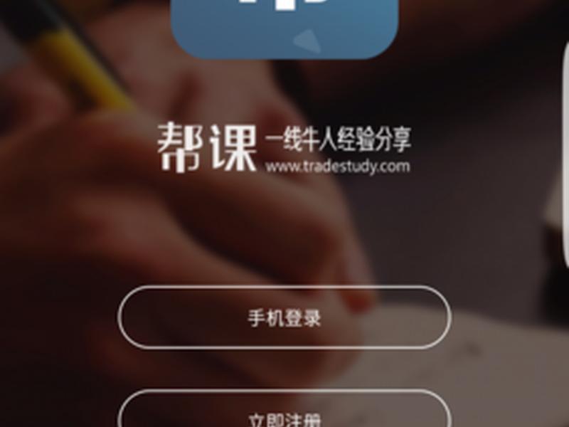 帮课大学资源 - 帮课大学资源在哪里找 帮课大学资源 - 帮课大学资源在哪里找
