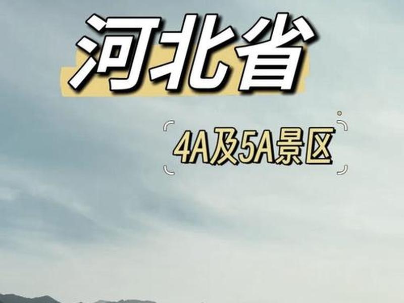 河北微平台总部微信号;河北官方微信公众号 河北微平台总部微信号;河北官方微信公众号