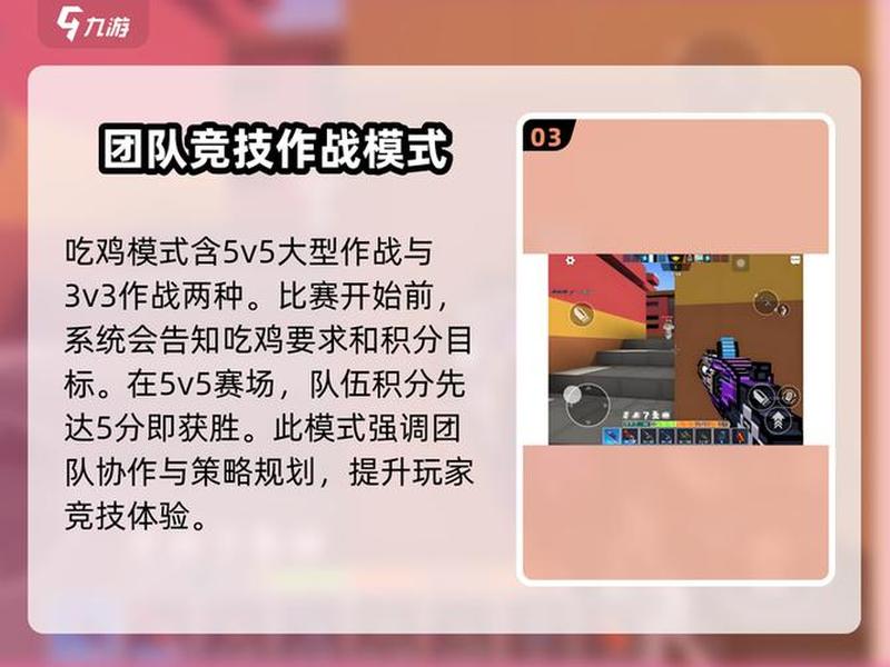 吃鸡怎么创建团队模式（吃鸡怎么创建团队模式教程）