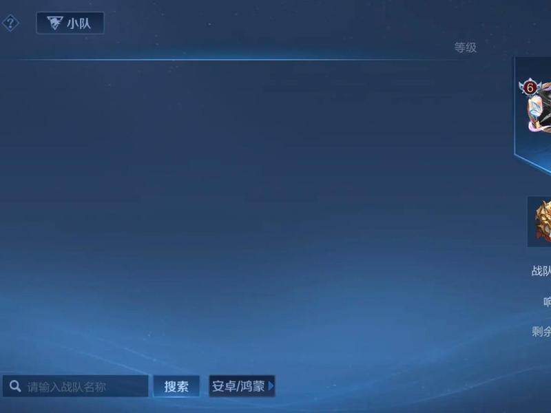 创建战队以后怎么弄;创建战队以后怎么弄名字呢 创建战队以后怎么弄;创建战队以后怎么弄名字呢