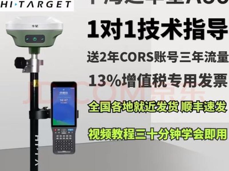 海星达rtk启动步骤 - 海星达rtkcors怎么设置 海星达rtk启动步骤 - 海星达rtkcors怎么设置