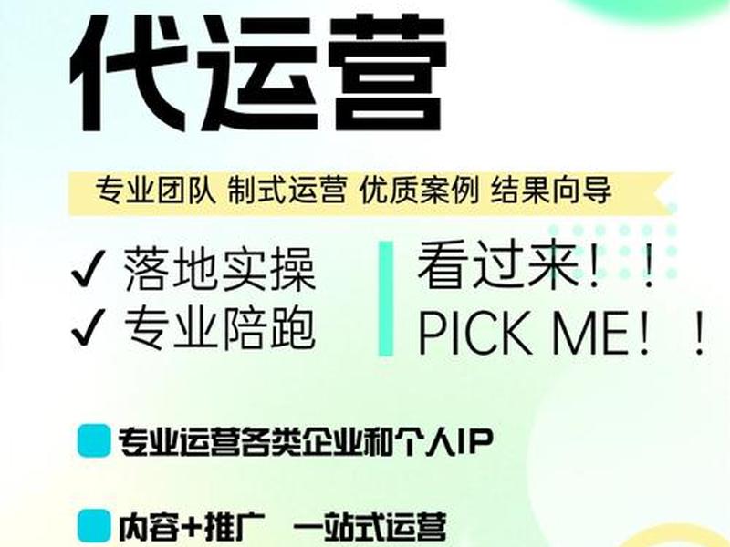 代运营刷数据平台;代运营刷数据平台推荐 代运营刷数据平台;代运营刷数据平台推荐