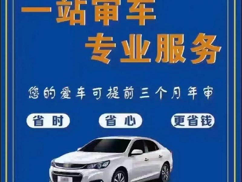 检车站的宣传语、检车站的宣传语有哪些 检车站的宣传语、检车站的宣传语有哪些