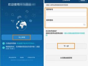 华为路由器设置教程视频 - 华为路由器设置教程视频下载