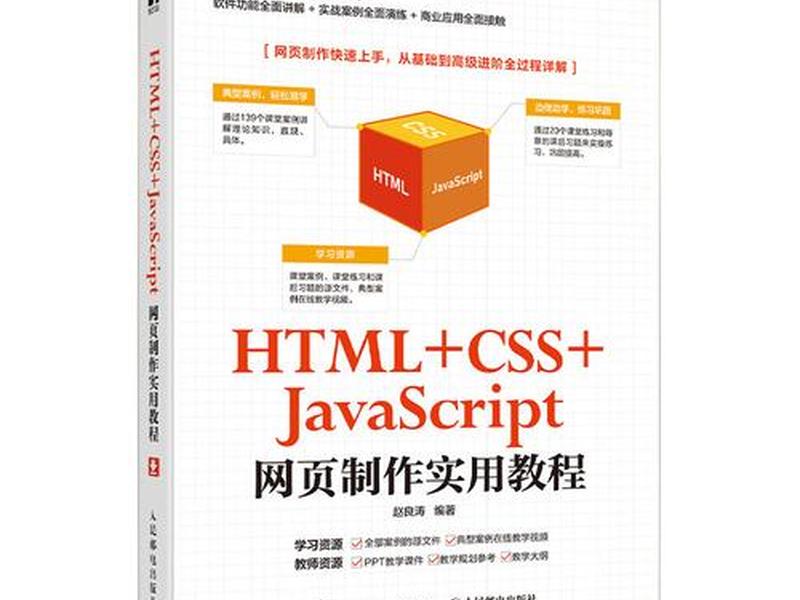css实例教程 十步学会用css建站、css教程网站 css实例教程 十步学会用css建站、css教程网站
