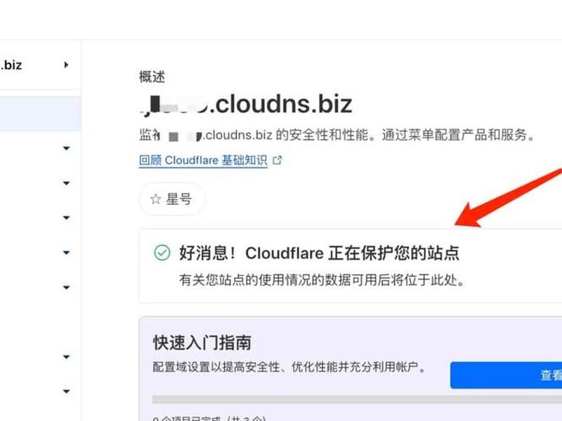 cloudns免费域名申请 cloud域名注册 cloudns免费域名申请 cloud域名注册