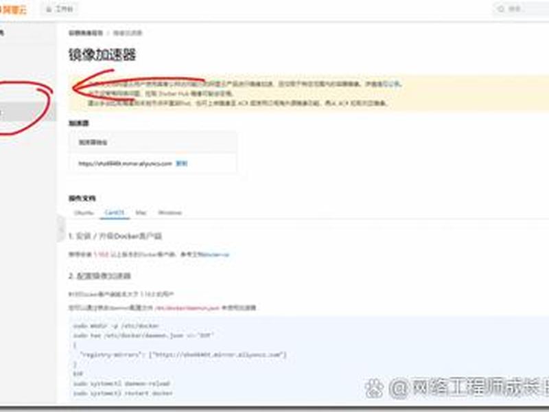 阿里云centos镜像使用教程 - 阿里云centos7.6镜像 阿里云centos镜像使用教程 - 阿里云centos7.6镜像
