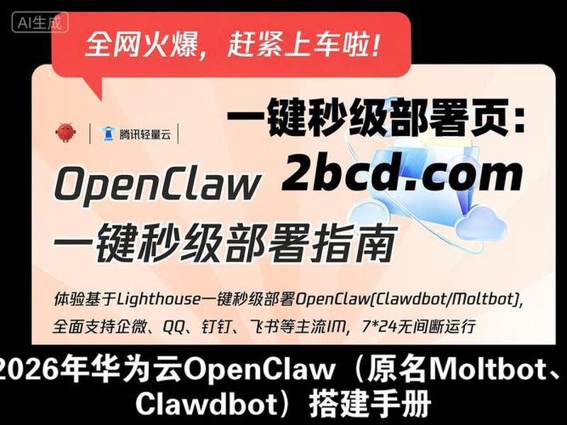 华为云域名搭建网站（华为云域名搭建网站是什么）
