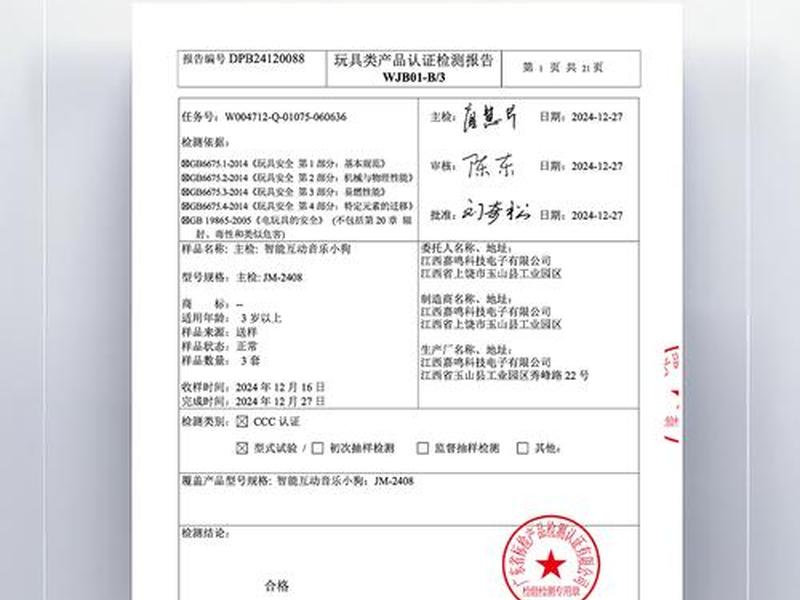 阿拉丁姜黄素质检报告；阿拉丁检测报告有效期多久