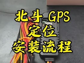 北斗海达gps建站教程（北斗海达gps使用教程）