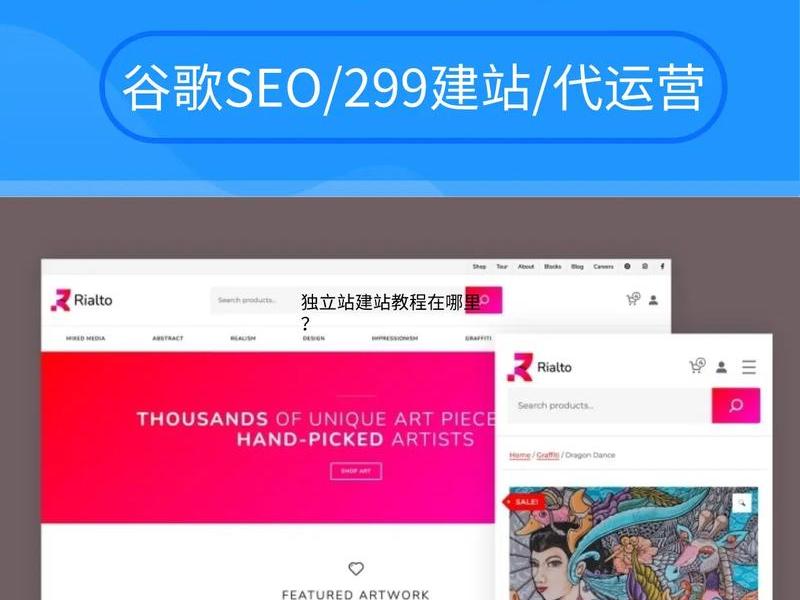 base自建站;自建站平台有哪些 base自建站;自建站平台有哪些
