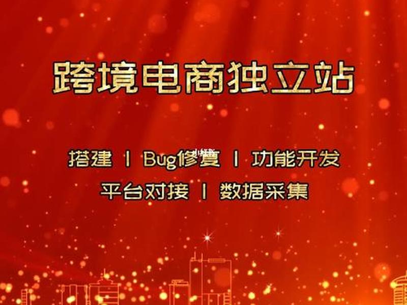 opencart独立站搭建教程 - opencart建站费用 opencart独立站搭建教程 - opencart建站费用