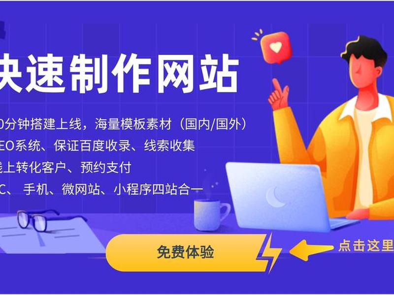 凡科网建站电脑端教程 - 凡科网站建站教程 凡科网建站电脑端教程 - 凡科网站建站教程