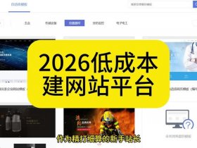 国内建网站哪个平台好、国内建网站哪个平台好一点