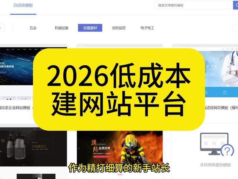 国内建网站哪个平台好、国内建网站哪个平台好一点