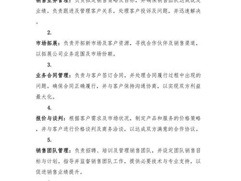 b2b外贸业务员工作内容、b2b外贸业务员工作内容有哪些 b2b外贸业务员工作内容、b2b外贸业务员工作内容有哪些