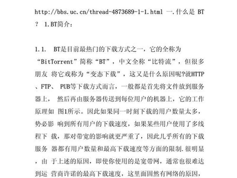 bt建站教程 - 如何创建bt种子 bt建站教程 - 如何创建bt种子