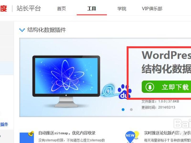 worldpress高级使用技巧(worldpress怎么用) worldpress高级使用技巧(worldpress怎么用)