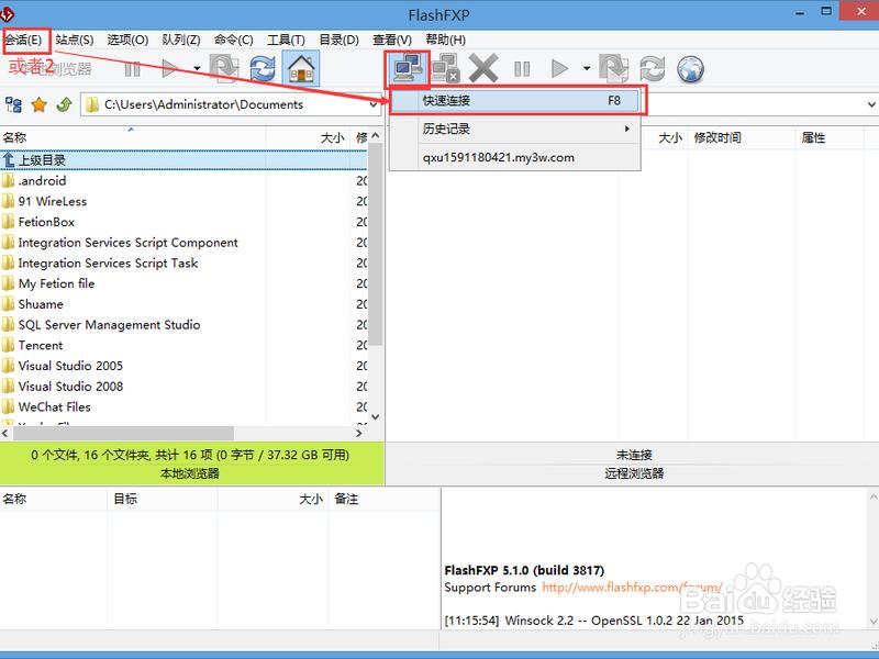 flashfxp建站点；flashfxp新建站点