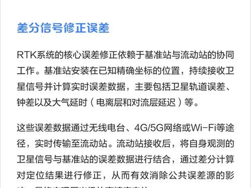 gps基准站设置步骤;gps基准站设置步骤视频教程 gps基准站设置步骤;gps基准站设置步骤视频教程