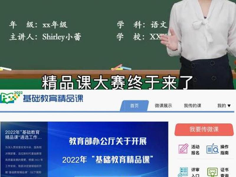 河北微课堂平台、河北省微课大赛平台如何上传微课,谁知道 河北微课堂平台、河北省微课大赛平台如何上传微课,谁知道