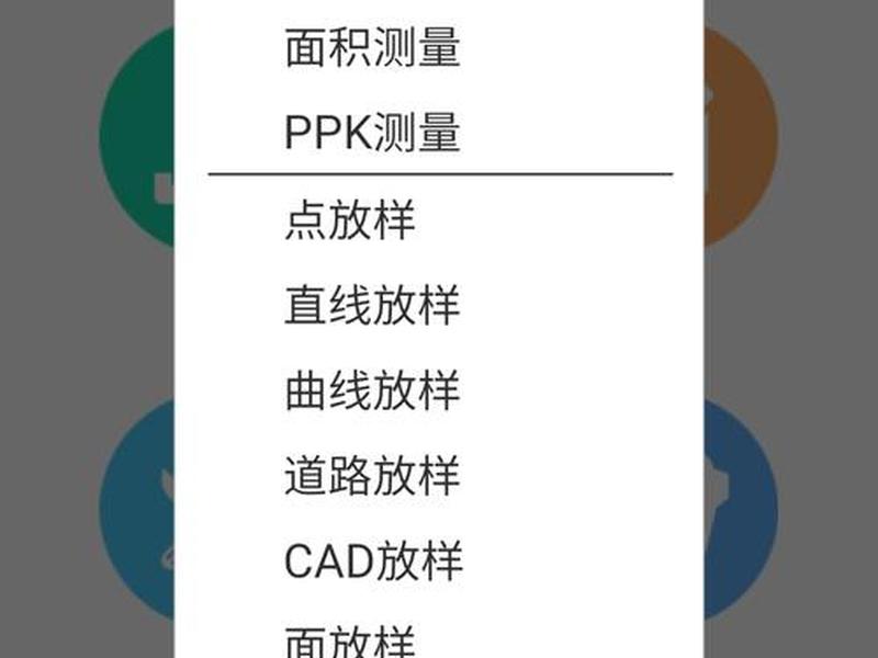 工程之星移动站设置（工程之星5.0移动站设置）