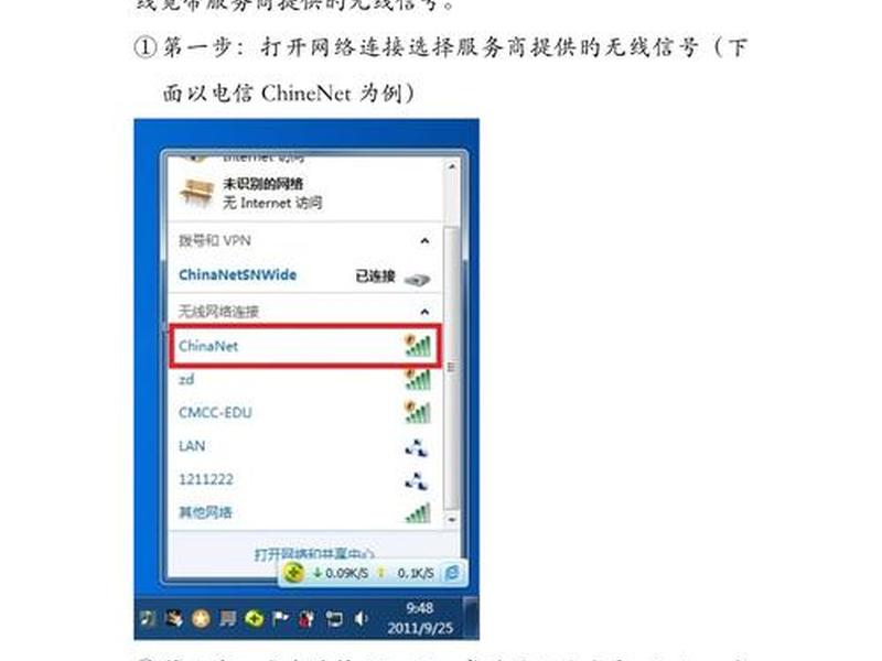 win 7怎么新建本地连接 - win7怎么新建本地连接 win 7怎么新建本地连接 - win7怎么新建本地连接
