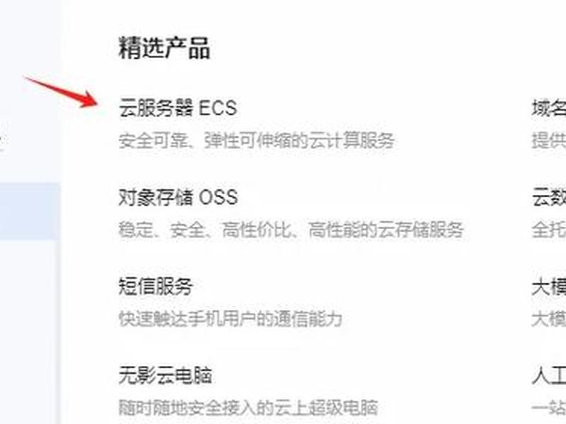 esc云服务器购买(云服务器ecs使用教程) esc云服务器购买(云服务器ecs使用教程)