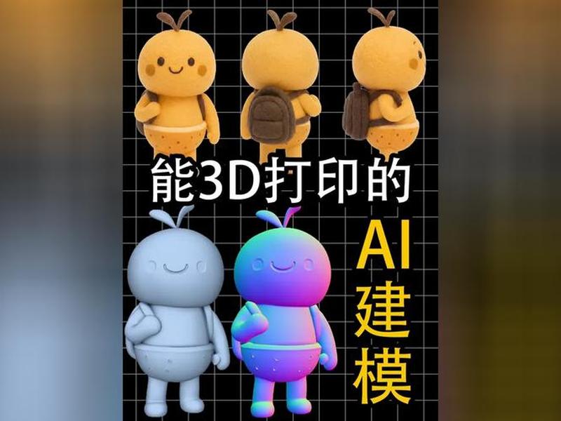 ai自动建模 - ai自动建模软件 ai自动建模 - ai自动建模软件
